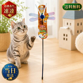 ペッツルート カシャカシャ じゃれる カブト虫 日本製 猫じゃらし 猫用玩具 おもちゃ 猫のおもちゃ 羽