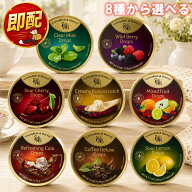 Cavendish&Harvey カベンディッシュ&ハーベイ 【8種類の味から選べる】 キャンディ アメ ドロップ 缶 オ…