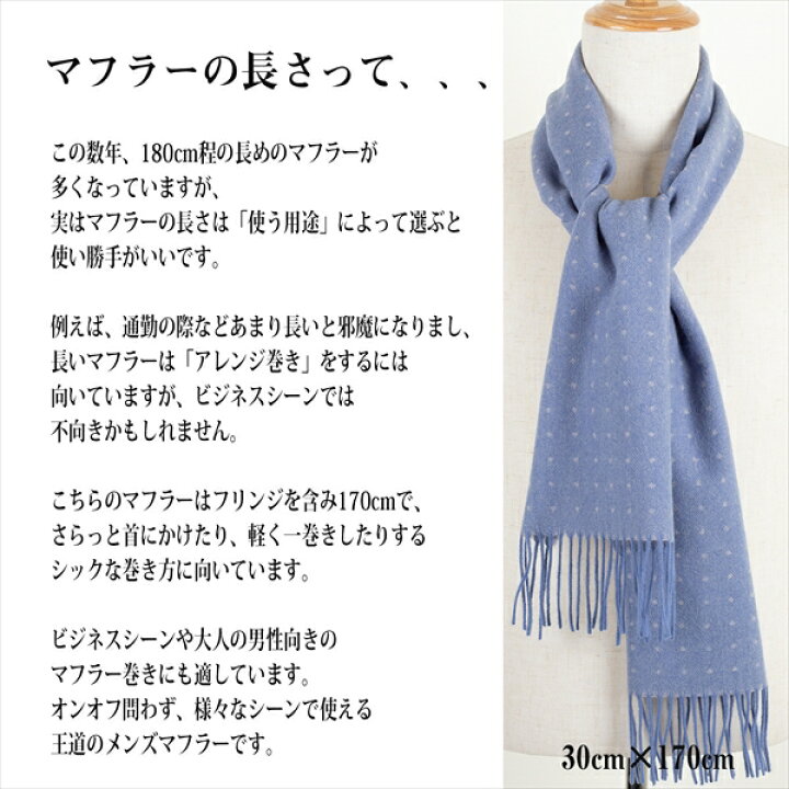 楽天市場 洗える メンズマフラー ウール100 ビジネス メンズ マフラー ビジネス マフラー マフラー メンズ 通勤 マフラー チェック ウール マフラー 誕生日 プレゼント ギフト ウォッシャブル マフラーメンズ クリスマス プレゼント おすすめ ストール専門店