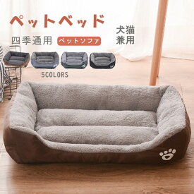 ペットベット ペットグッズ ペットマット ペットソファ 犬 猫 犬用品 ベッドマット 寝具 コットン混