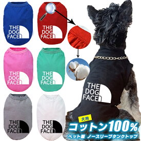 ペット服 ノースリーブタンクトップ コットン100％ 通気性 吸水性 蒸れにくい