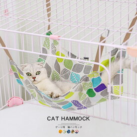2WAY ハンモック 猫 ペット 猫用ハンモック ケージ ねこハンモック 猫ハンモックケージ用 春 夏 秋 冬 用 オールシーズン ペット用 猫用 ネコ ねこ キャット 洗える ゲージ 小動物 大判 かわいい リバーシブル ベッド 取り付け簡単