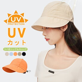 キャップ 帽子 ツバ広 UVカット 紫外線対策 日焼け防止 レディース 調整可能 ドローコードつき