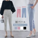 【クーポンで半額★2,190円送料無料】裾パールテーパードパンツ 華奢魅せ 9分丈 高見えすっきり くるぶし丈 低身長＆高身長さんサイズ スラックス オフィスカジュアル レディース M L XL きれいめ 二次会 結婚式 卒業式 2025春
