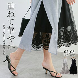 【クーポンで15％OFF★2,278円送料無料】チュールワンピース レディース キャミソール タンクワンピー レース 刺繍 裏地付き