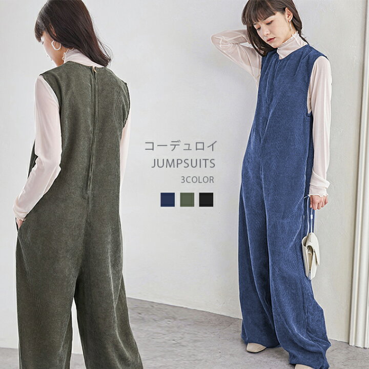 楽天市場 サロペット レディース コーデュロイ オールインワン ワンピース ファスナー Rioty リオティ