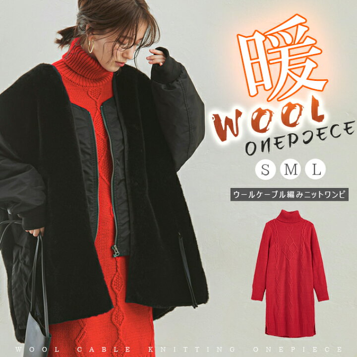 楽天市場】【クーポンで60％OFF☆1,992円送料無料 ケーブル編みニット 