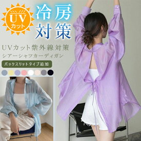 ボリュームスリーブシアーシャツ シアー シースルー 透け感 ボリュームスリーブ UVカット 紫外線対策 冷房対策 紫外線