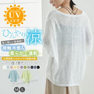 半額！1,490円/枚クーポンで！夏 冷感 シアーカーディガン UVカット ひんやり接触冷感 接触冷感 羽織 UV…