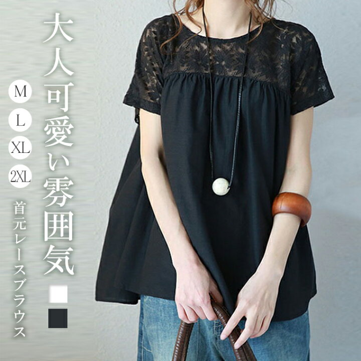 楽天市場】半袖 ブラウス 刺繍レース Tシャツ 刺繍トップス 着やせ 首 