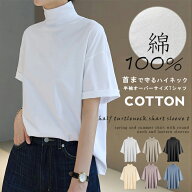 【20％OFF★1,580円送料無料！お買い物マラソン限定】コットン100% tシャツ レディース 春 夏 秋 半袖 ド…