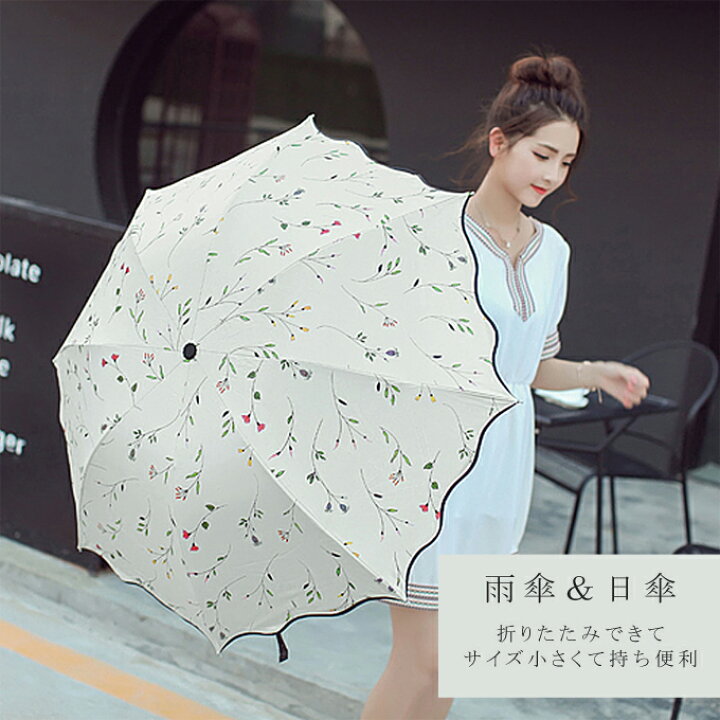 楽天市場】傘 折りたたみ傘 完全遮光 UVカット 軽量 日傘 晴雨兼用 折り畳み傘 携帯用 アンブレラ 遮熱 : rioty(リオティ) 楽天市場】傘 折りたたみ傘 完全遮光 UVカット 軽量 日傘 晴雨兼用 折り畳み傘 携帯用 アンブレラ 遮熱 : rioty(リオティ)