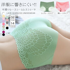 ●199円/枚送料無料★10枚購入＆クーポンで● ショーツ パンツ シームレス ノーマル レース レディース 女性用 下着 伸縮性 フィット感 ズレにくい 上品 バックレース インナー 冷感ショーツ