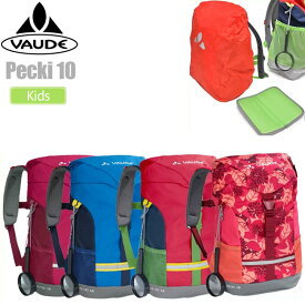 【正規取扱店】ファウデ リュック ペッキ10(10L)[全4色](12456)VAUDE PECKI 10 キッズ【鞄】 1806ripe