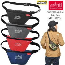 【正規取扱店】マンハッタンポーテージ Manhattan Portage コーデュラライト レトロパック(全5色)(MP1103CDL)CORDURA Lite Collection Retro Pack メンズ レディース【鞄】 1909ripe[M便 1/1]