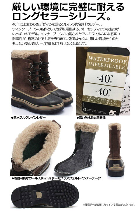 Sorel ソレル ブーツ スノーブーツ メンズ カリブー