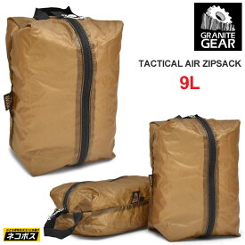 【正規取扱店】グラナイトギア GRANITE GEAR スタッフバッグ メンズ レディース タクティカルエアジップサック 9L TACTICAL AIR ZIPSACK コヨーテ 2310900076 20FW【鞄】2009ripe[M便 1/4]