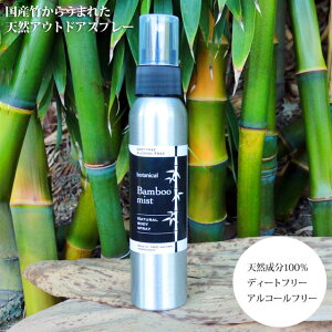 �V�R����100�� �A�E�g�h�A�X�v���[ ���{�� �o���u�[�~�X�g �A���~�{�g��100ml BAMBOOMIST �G�V�J���o���u�[ ethical bamboo 2010ripe