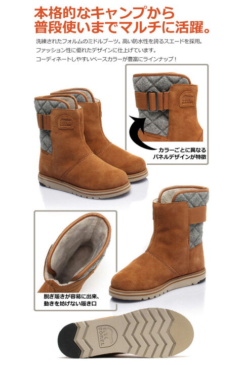 楽天市場】ソレル SOREL スノーブーツ レディース ライリー RYLEE WP 