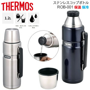 �T�[���X THERMOS �L�����v�p�i ���� ���@�т� �X�e�����X�{�g�� �R�b�v�t�� 1.2L �~�b�h�i�C�g�u���[ �X�e�����X ROB-001 2021SS 2104ripe cpg