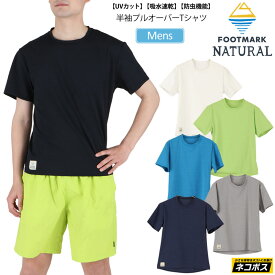 SALE 40％OFF フットマークナチュラル FOOTMARK NATURAL ラッシュガード 虫よけ メンズ 半袖プルオーバーTシャツ 242049 21SS【服】2106ripe[M便 1/1]【返品交換・ラッピング不可】