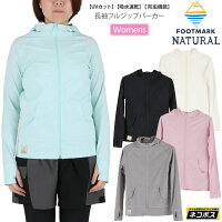 フットマークナチュラル
FOOTMARK NATURAL
ラッシュガード 虫よけ レディース
長袖フルジップパーカー
242063 21SS【服】2106ripe
[M便 1/1]
【返品交換・ラッピング不可】