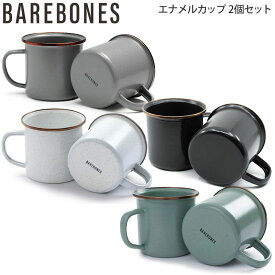 【正規取扱店】ベアボーンズ リビング BAREBONES LIVING キャンプ用品 アウトドアダイニング 食器 エナメルカップ 2個セット 20235021 2023SS cpg 2303ripe