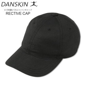 ダンスキン DANSKIN 帽子 レディース フリーサイズ レクティブキャップ RECTIVE CAP DA9221702 2022SS 2202ripe[M便 1/1]【返品交換・ラッピング不可】