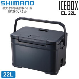 【予約/5月上旬出荷予定】【正規取扱店】シマノ SHIMANO クーラーボックス 日本製 キャンプ用品 アウトドア アイスボックスEL 22L ICEBOX EL NX-222V チャコール 2024SS cpg【鞄】2402ripe【割引クーポン対象外】