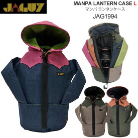 ヤガイ JAGUY キャンプ用品 マンパ ランタンケースL MANPA LANTERN CASE L アウトドア 収納 JAG1994 2022SS【鞄】2206ripe cpg【返品交換・ラッピング不可】