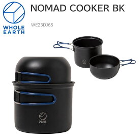 50％OFF セール SALEホールアース Whole Earth キャンプ用品 調理器具 料理 鍋 ノマドクッカー NOMAD COOKER ブラック WE23DJ65 2022SS 2206ripe cpg【返品交換・ラッピング不可】