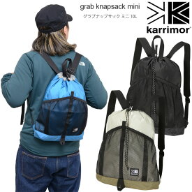 【正規取扱店】カリマー Karrimor リュック メンズ レディース グラブナップサックミニ 10L grab knapsack mini 501122 2024SS bpk【鞄】2402ripe