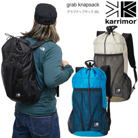 【正規取扱店】カリマー Karrimor リュック メンズ レディース グラブナップサック 20L grab knapsack 501121 2024SS bpk【鞄】2402ripe