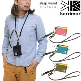 【正規取扱店】カリマー Karrimor 財布 パスケース メンズ レディース ストラップウォレット strap wallet 501137 2023SS【鞄】2303ripe[M便 1/2]