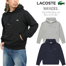 ラコステ LACOSTE パーカー メンズ トップス プレミアムスウェットプレーンパーカー リラックスフィット Relax Fit ブラック ネイビー グレー SH102EL 2022AW swt【服】2209ripe【返品交換・ラッピング不可】