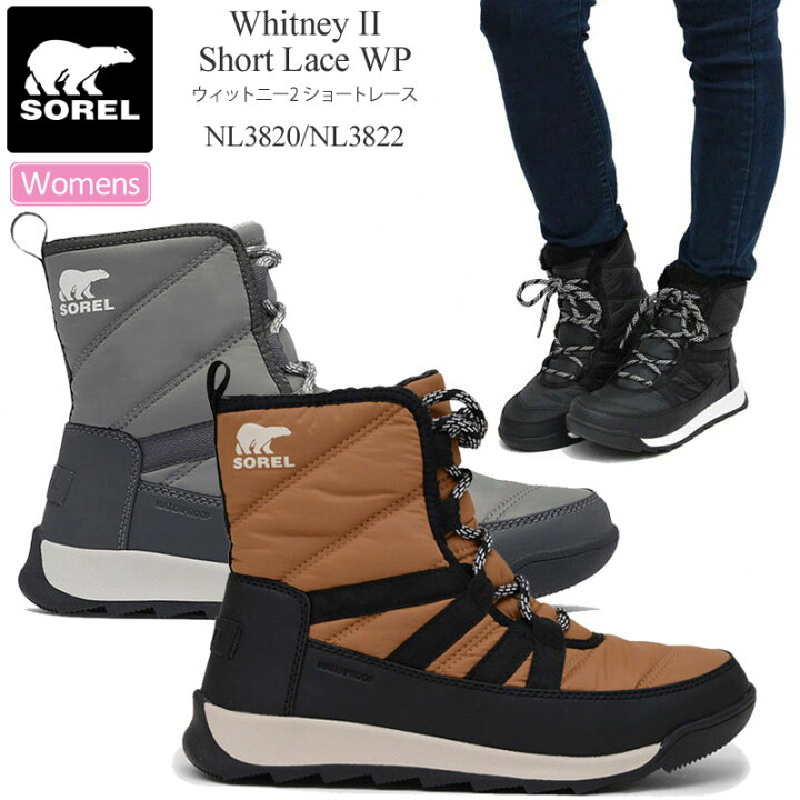 楽天市場】ソレル SOREL スノーブーツ レディース ウィットニー2 
