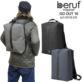 【正規取扱店】ベルーフバゲージ beruf baggage リュック 日本製 メンズ レディース ゴーアウト16 GO OUT 16 ブラック ネイビー アーミー 16L BRF-GR16-DR 2022AW bpk bns【鞄】2211ripe