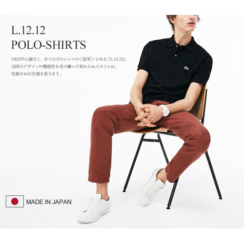 楽天市場】SALE 30％OFF ラコステ LACOSTE L.12.12 ポロシャツ メンズ