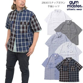 ジムマスター gym master ボタンシャツ 半袖 メンズ レディース 2WAYスナップボタン半袖シャツ G133786 2023SS 【服】2304ripe[M便 1/1]【返品交換・ラッピング不可】