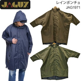 SALE 20％OFF ヤガイ JAGUY レインコート 雨具 メンズ レディース レインポンチョ JAG1971 2023SS【服】2304ripe【返品交換・ラッピング不可】