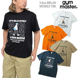 ジムマスター gym master Tシャツ 半袖 メンズ レディース 5.6oz RELAX MYSELF TEE リラックスマイセルフ G151742 2023SS sst 【服】2305ripe[M便 1/1]【返品交換・ラッピング不可】