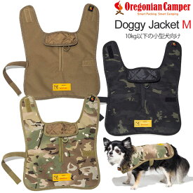 【正規取扱店】オレゴニアンキャンパー Oregonian Camper ペット用品 洋服 小型犬用 ドギージャケットMサイズ Doggy Jacket M OCB2279 2023AW 2308ripe[M便 1/1]