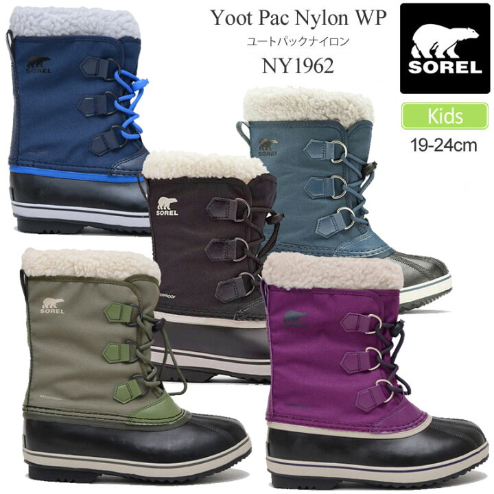 楽天市場】ソレル SOREL スノーブーツ キッズ 子供用 ユートパック 