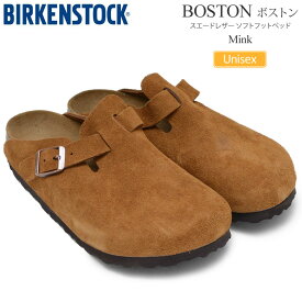 【正規取扱店】ビルケンシュトック BIRKENSTOCK サンダル メンズ レディース ボストン BOSTON ソフトフットベッド Soft Footbed スエードレザー ミンク 1009542 レギュラー幅 2023AW sdl【靴】2310ripe