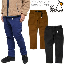 【正規取扱店】ゴースローキャラバン go slow caravan ボトムス ズボン メンズ ストレッチキャンバス脇ポケイージーパンツ 310237 2023AW【服】2310ripe