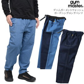 【正規取扱店】ジムマスター gym master ボトムス ズボン メンズ デニムガーメントウォッシュガーデニングロングパンツ G257778 2024SS【服】2403ripe