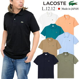 【正規取扱店】ラコステ LACOSTE L.12.12 ポロシャツ 日本製 メンズ 半袖 クラシックフィット Classic Fit L1212LJ L1212AL 2024SS pol【服】2403ripe