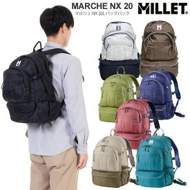 【正規取扱店】ミレー MILLET リュック ザック メンズ レディース マルシェ NX 20 MARCHE NX 20L MIS0761 2024SS bpk【鞄】2403ripe