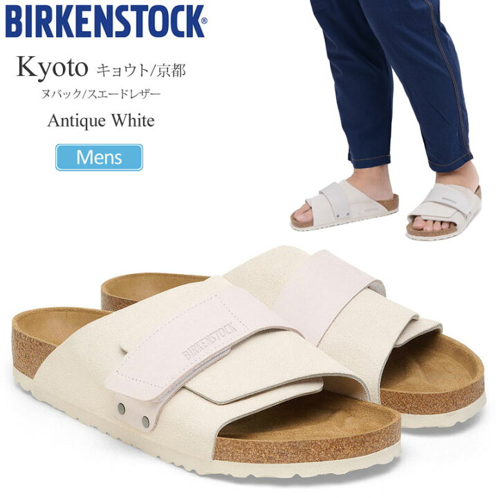 楽天市場】ビルケンシュトック BIRKENSTOCK サンダル メンズ Kyoto 