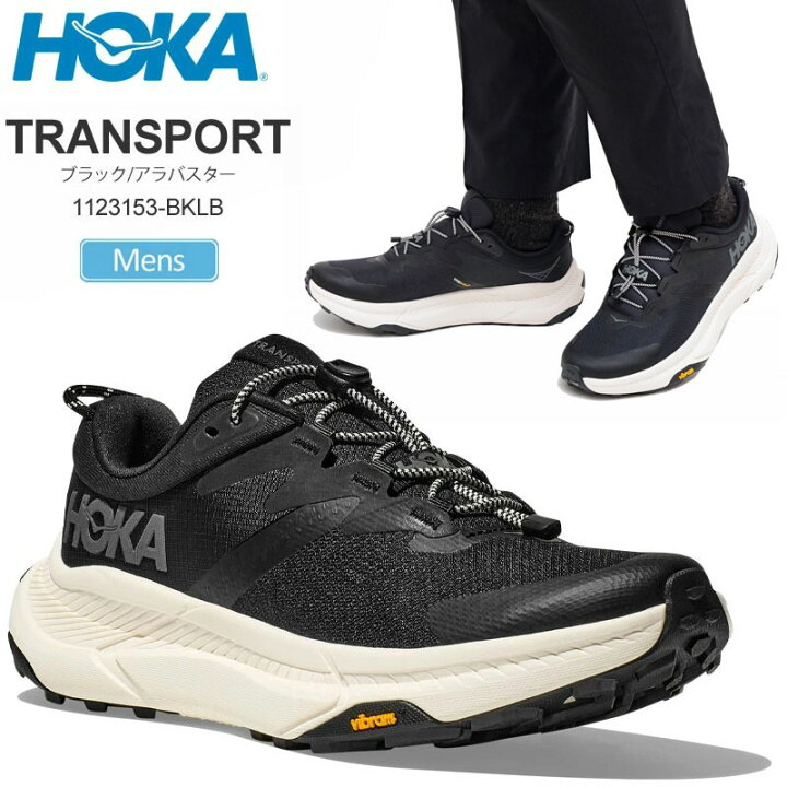 楽天市場】ホカ HOKA 厚底 スニーカー メンズ トランスポート 